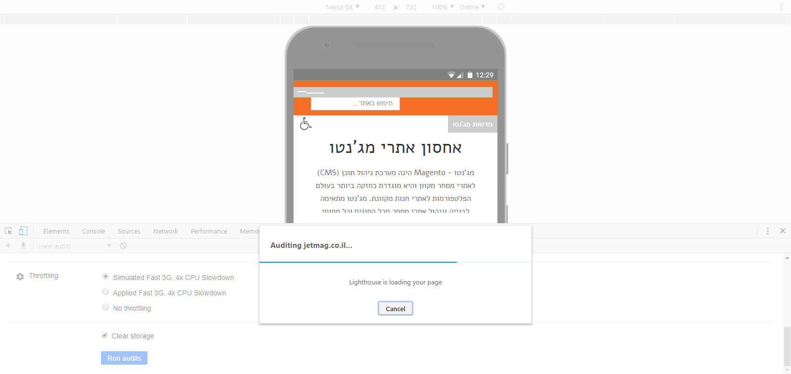 תהליך בדיקת ביצועי האתר מתוך כלי הפיתוח של דפדפן כרום תהליך בדיקת ביצועי האתר מתוך כלי הפיתוח של דפדפן כרום