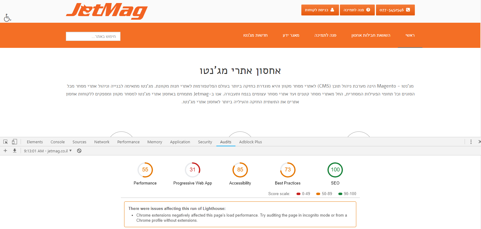 דוגמא לתוצאות המוצגות לאחר בדיקת ביצועי האתר דוגמא לתוצאות המוצגות לאחר בדיקת ביצועי האתר